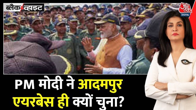 49 मिनट में मोदी का पाक को जवाब, आदमपुर से सामने आया S-400 का सच
