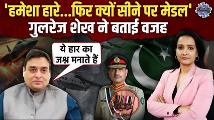 India Pakistan Tension: हार के बाद पाकिस्तान क्यों मना रहा जश्न, जानए वजह | The oneindia Show