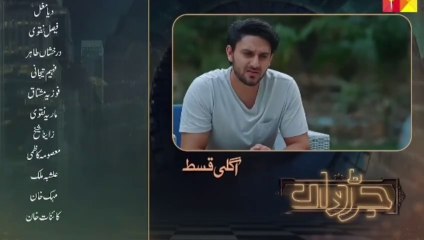 Judwaa Episode 54 💖💯 || Teaser || Aina Asif