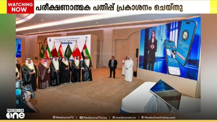 GCC വാർത്താ ഏജൻസികളുടെ സംയുക്ത ആപ്പ് അവതരിപ്പിച്ചു