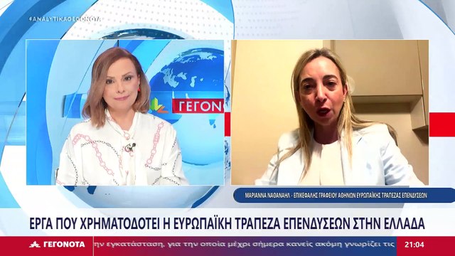 Η Επικεφαλής του Γραφείου Αθηνών Ευρωπαϊκής Τράπεζας Επενδύσεων, Μαριάννα Ναθαναήλ στο STAR