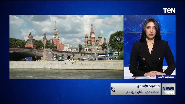 هل روسيا جادة في وقف الحرب مع أوكرانيا ولماذا اختار بوتين إسطنبول لعقد المفاوضات؟ محمود الأفندي يجيب