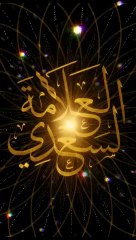 Kesucian Hati, Kunci Segala Kebaikan العلامة السعدي Al-‘Allāmah As-Sa'di #kesucianhati #islamicquotes #islamicquotestiktok #islamicquotesinarabic الصوت الأصلي - راحتي النفسية