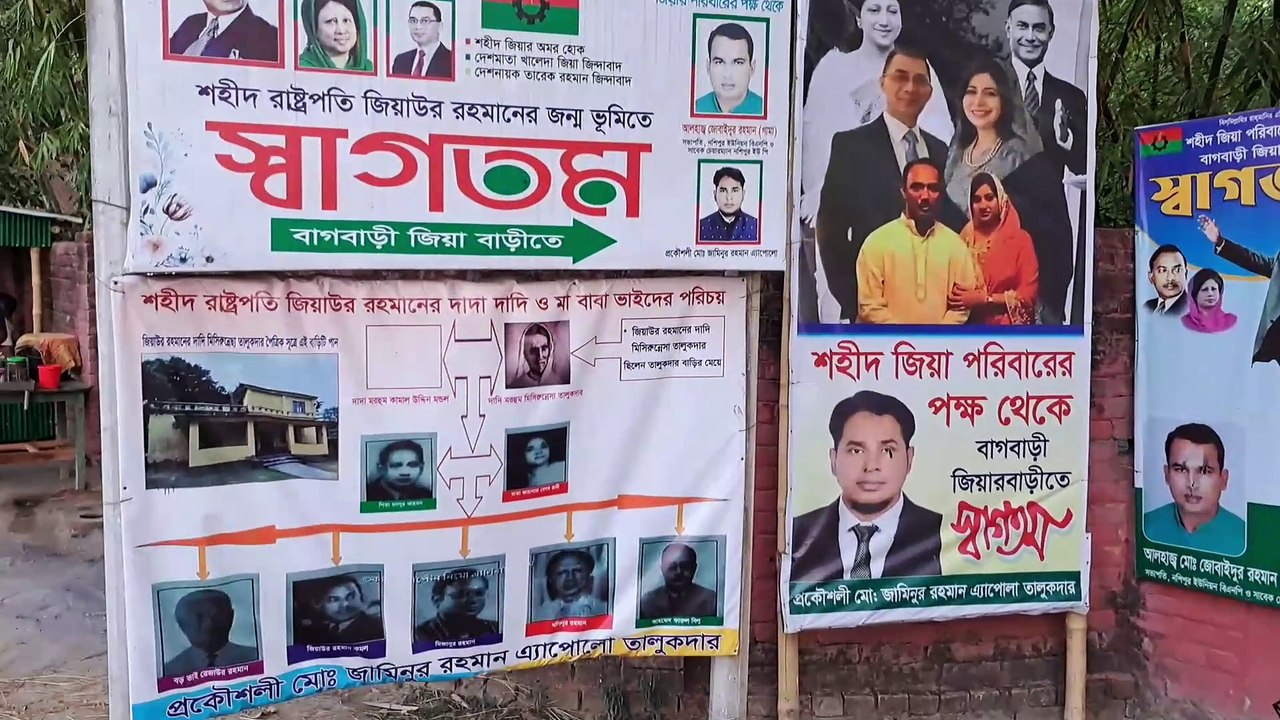 জিয়াউর রহমানের গ্রামের বাড়ি বাগবাড়ি বগুড়া