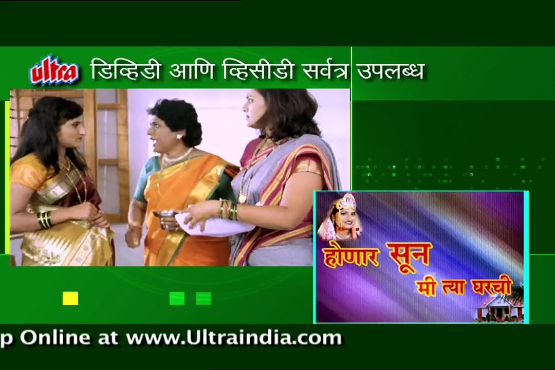 Honar Sun Mi Tya Gharchi | movie | 2007 | Official Trailer