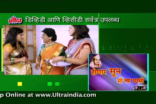 Honar Sun Mi Tya Gharchi | movie | 2007 | Official Trailer