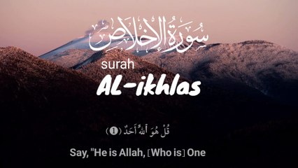 Surah AL-IKHLAS recitation | قرآن | تلاوۃ سورۃ الاخلاص
