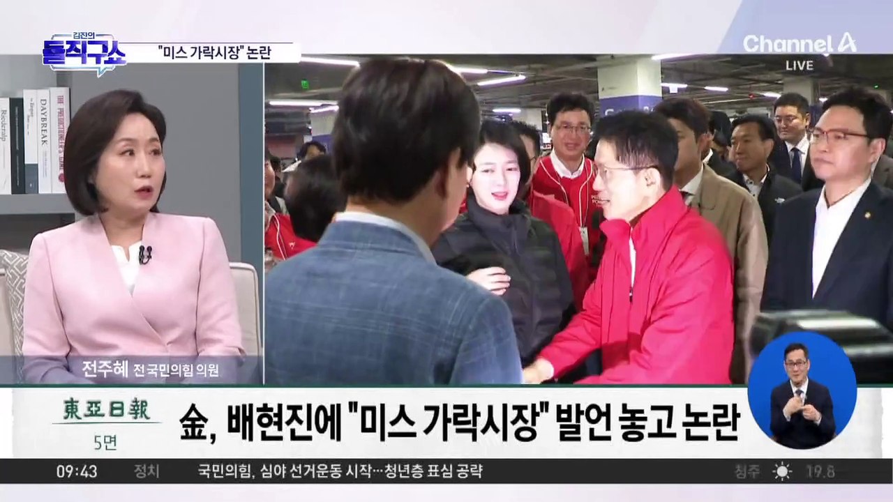 김문수-이준석 발언 논란…“미스 가락시장” “일흔넷에 성장?”