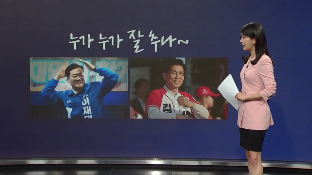 누가 누가 잘 추나 / 스타벅스 금지어 / 애칭 전쟁 [앵커리포트] / YTN