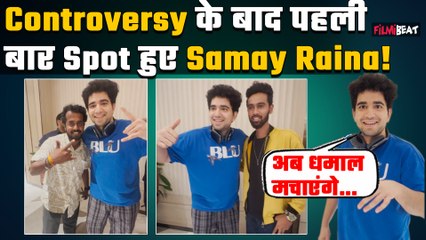 Samay Raina ने India’s Got Latent controversy  के बाद किया Comeback,पहली बार हुए Spot तो बोली ये बात