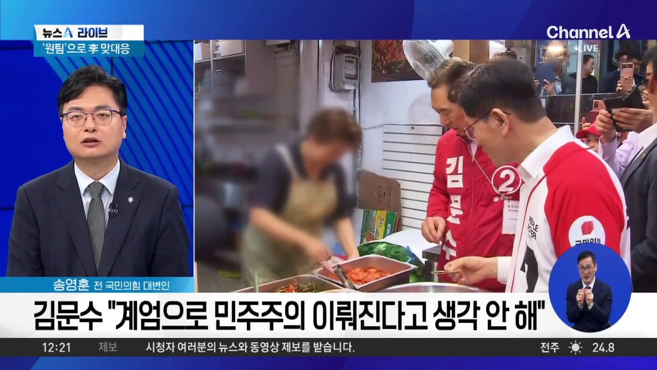 ‘계엄 사과’ 김문수…尹과의 관계 설정 놓고 고심