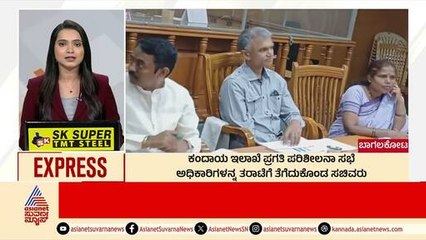 Bengaluru: ಕಂದಾಯ ಇಲಾಖೆ ಪ್ರಗತಿ ಪರಿಶೀಲನಾ ಸಭೆ | Morning News Express | Kannada News | Suvarna News