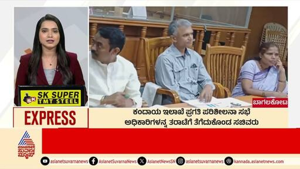 Bengaluru: ಕಂದಾಯ ಇಲಾಖೆ ಪ್ರಗತಿ ಪರಿಶೀಲನಾ ಸಭೆ | Morning News Express | Kannada News | Suvarna News