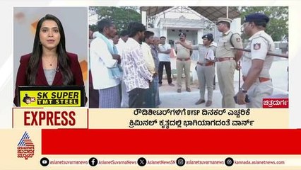 Uttara Kannada: ಸಿಡಿಲು ಬಡಿದು ಮನೆಗಳಿಗೆ ಹಾನಿ | Morning News Express | Kannada News | Suvarna News