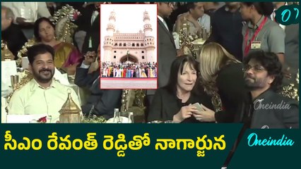 Revanthreddy, Nagarjuna: విందులో సీఎం రేవంత్ రెడ్డిని కలిసిన నాగార్జున..! | Oneindia Telugu