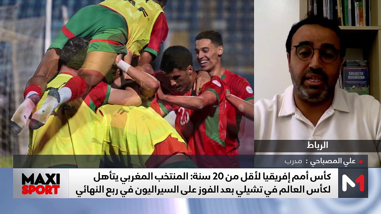 منتخب أقل من 20 سنة .. بطاقة مونديال الشيلي وعي...