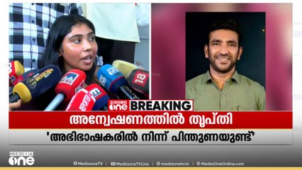 'മുമ്പും മർദിച്ചിട്ടുണ്ട്, ഗർഭിണിയായിരുന്ന സമയത്തായിരുന്നു അത്; പ്രതിയെ അടിയന്തരമായി പിടികൂടണം'