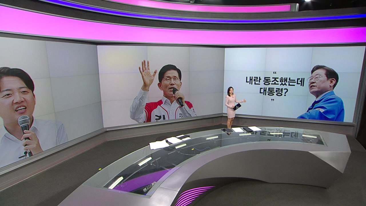 대선 D-20, 네거티브 공방 시작 [앵커리포트] / YTN