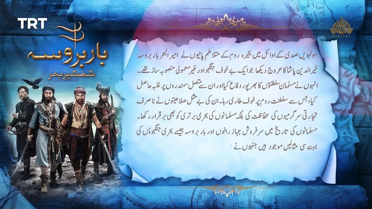 Barbarossa -  Episode 14 [ Urdu Dubbed ]