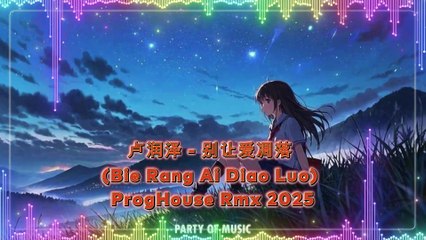 Ru - 月半小夜曲 (Yue Ban Xiao Ye Qu) ProgHouse Rmx 2025 By HARUMSLOT
