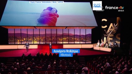 Φεστιβάλ Κινηματογράφου στις Κάννες: Ο Ρόμπερτ Ντε Νίρο τιμήθηκε με τον Χρυσό Φοίνικα