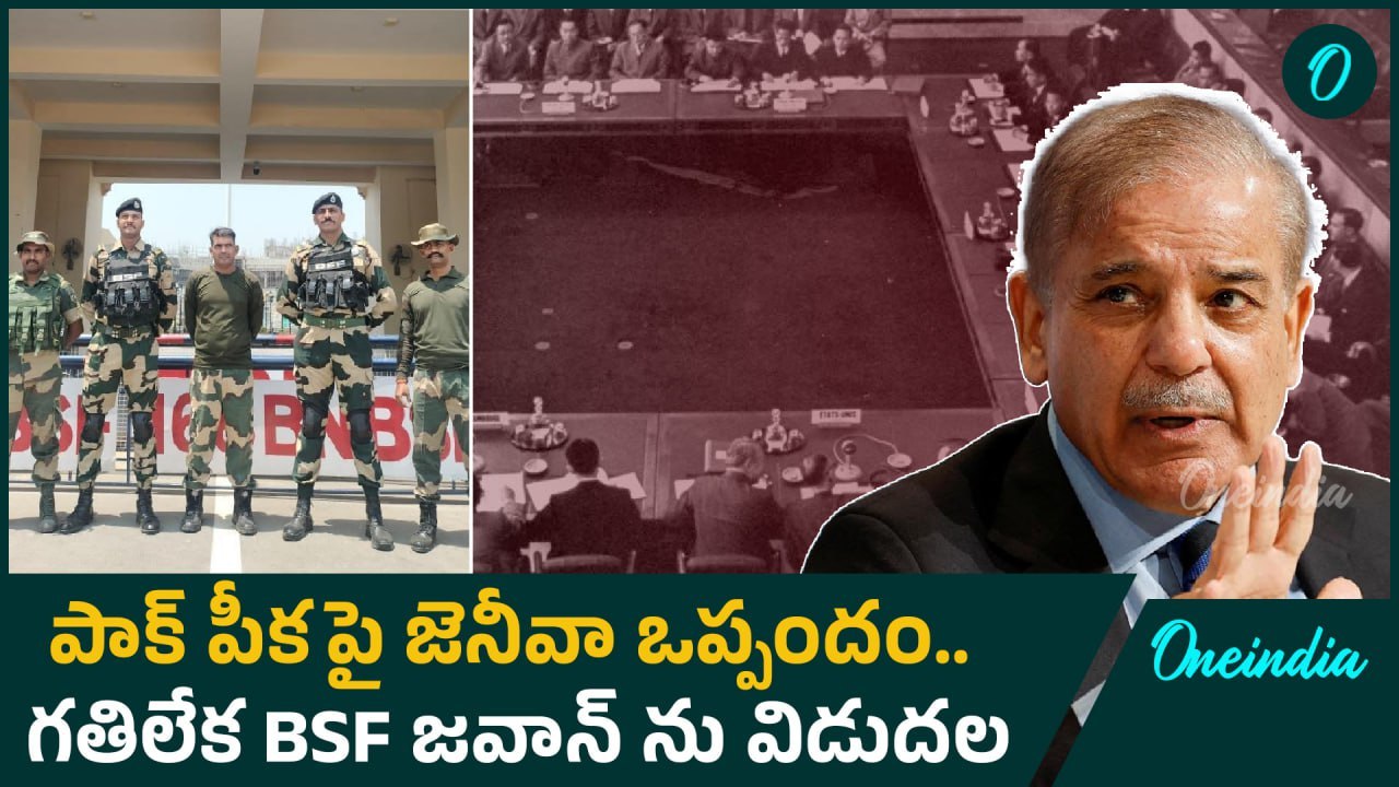 Pakistan Returns BSF Soldier -  Shocking Truth About the Geneva Convention