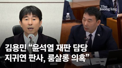 지귀연 "접대 사진? 단순 친목모임 자리" 대법에 소명서 제출