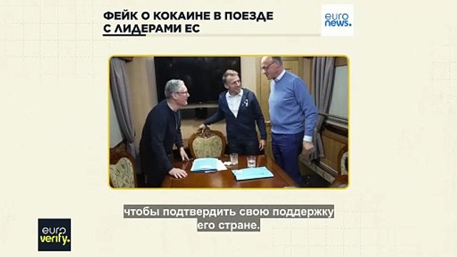 Проверка фактов: Макрон, Мерц и Стармер стали мишенью российской пропаганды из-за салфетки на столе