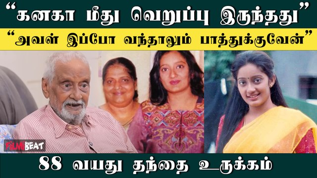 Actress Kanaga’s Father Devadas Emotional about Kanaga & his wife Devika | Karakattakaran |Filmibeat