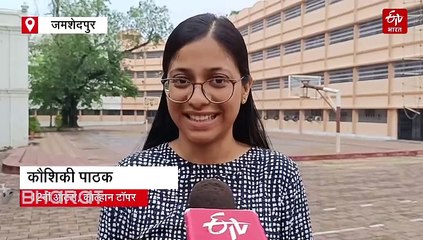 CBSE 12वीं आर्ट्स में कोल्हान टॉप बनीं कौशिकी पाठक, कानून की पढ़ाई कर IAS बनने का है सपना