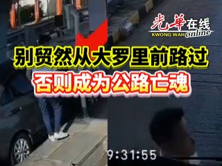 注意！别在大货车前面穿越，避免成为交通事故的受害者🚚