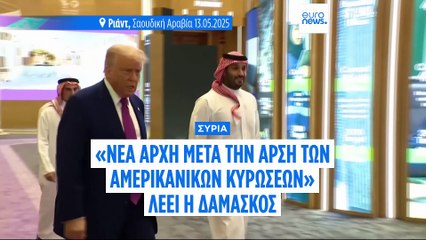 Το πιο πρόσφατο δελτίο ειδήσεων | 14 Μαΐου - Μεσημβρινό δελτίο