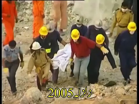 earth quake 2025 pakistan / Timeline of Major Earthquakes in Pakistan (2025)
