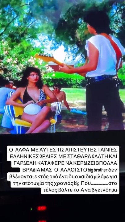 Η ανάρτηση του Τριαντάφυλλου στο Instagram για...