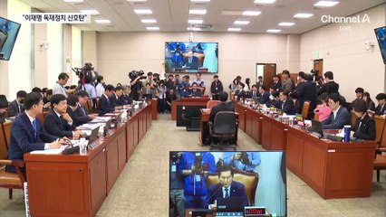 ‘대법원 청문회’에…국민의힘 “이재명식 독재정치 신호탄”