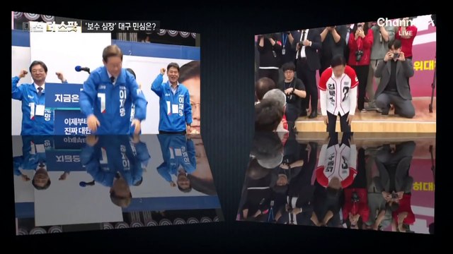 [대선 더스팟]‘보수 심장’ 대구…흔들리는 민심?