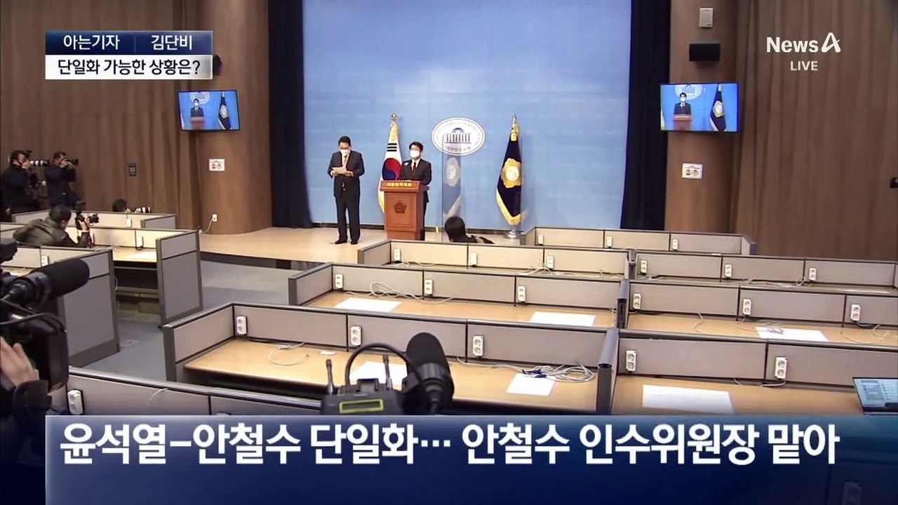 [아는기자]김문수-이준석 단일화, 여론에 달렸다?
