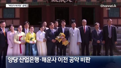 이준석 “부산 바닷가에 야구장 짓겠다”