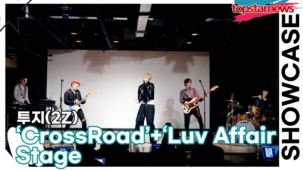 [Live] 투지(2Z), ‘CrossRoad’+‘Luv Affair(러브 어페어)’ 무대(‘CrossRoad’ 쇼케이스) [TOP영상]