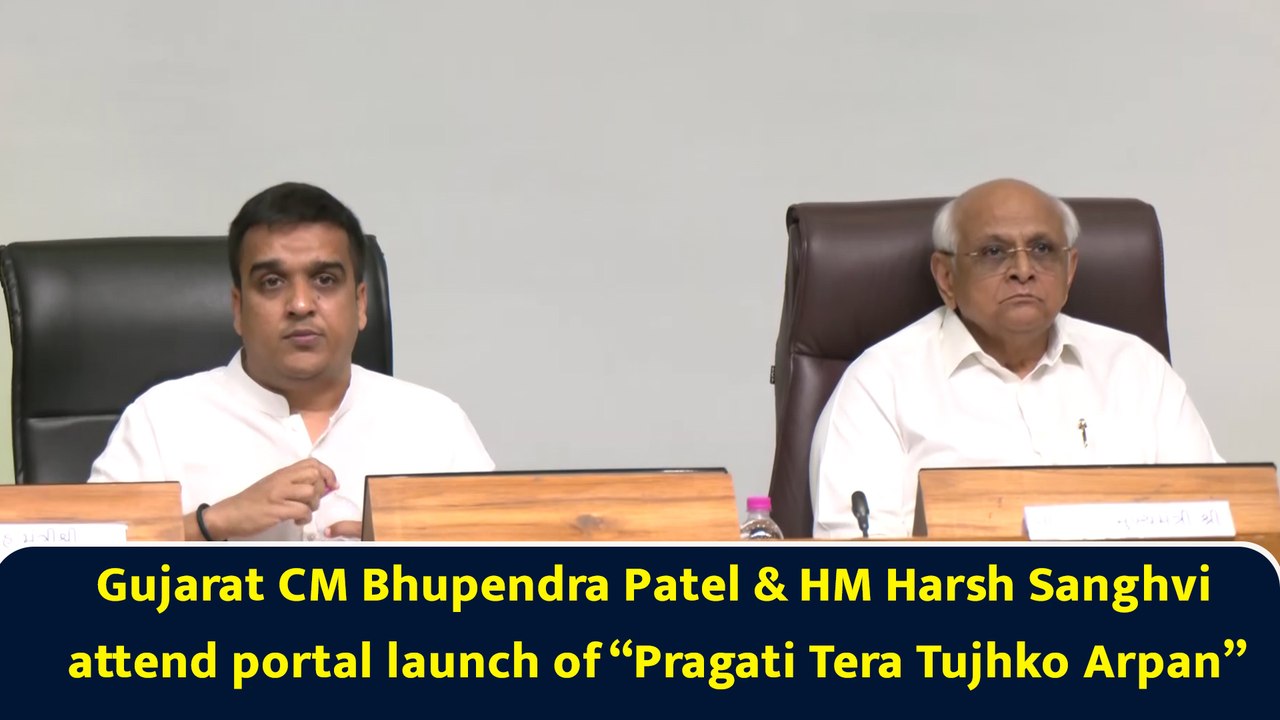 Gujarat CM Bhupendra Patel & HM Harsh Sanghvi attend portal launch of “Pragati Tera Tujhko Arpan”