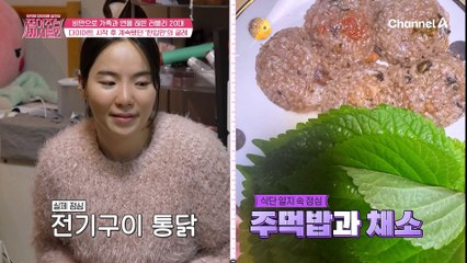 ♨현장검거♨ 줄비서 최초의 다이어트 실패?! 다이어트 시작 후 계속됐던 '한입만'의 굴레