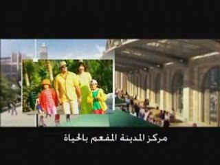 Afrique plus grand projet : Tunis