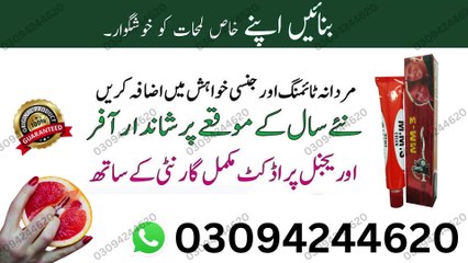 MM3 Delay Cream Price in Pakistan | 03094244620 | Free Cash On Delivery