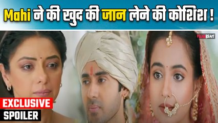 Anupama Spoiler: Mahi ने खुद की जान लेने की कोशिश, Anupama को किया मजबूर शादी के लिए