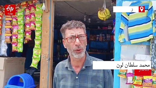 جموں کشمیر کے لوگ امن چاہتے ہیں، جنگ بندی پر گریز کے باشندوں کا رد عمل