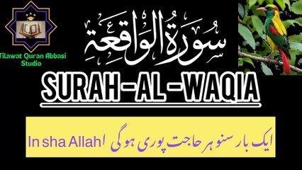 Surah waqiah ki best tilawat in quran