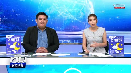 ฝากขังก๊วน "สจ.กอล์ฟ" อาญาเถื่อนทำร้าย ตชด. | เนชั่นทันข่าวค่ำ |  14 พ.ค.68 | PART 3