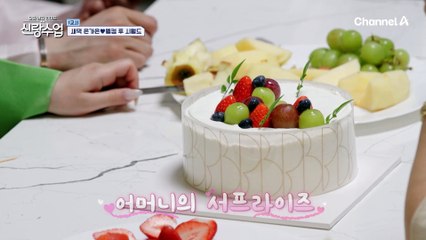 "사랑스럽고 든든한 며느리가 되고 싶어요" 편지로 전하는 며느리의 진심, 어머니를 향한 가은의 편지