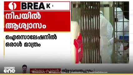 നിപയിൽ ആശ്വാസം; ഇന്ന് ആരും സമ്പർക്കപ്പട്ടികയിൽ ഉൾപ്പെട്ടിട്ടില്ലെന്ന് മന്ത്രി വീണ ജോർജ്