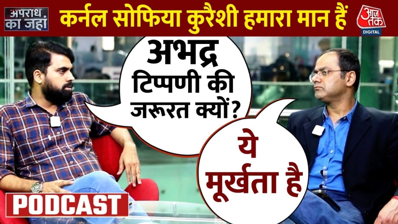 कर्नल सोफिया कुरैशी पर मंत्री विजय शाह के बयान पर विवाद, क्या एक्शन होगा?